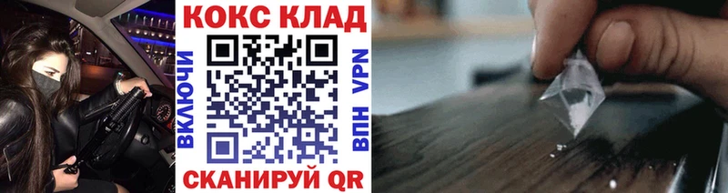 Кокаин Columbia  Иноземцево 
