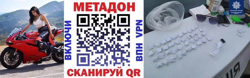 где купить наркоту  Иноземцево  МЕТАДОН VHQ 
