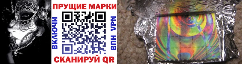 Наркотические марки 1,8мг Иноземцево